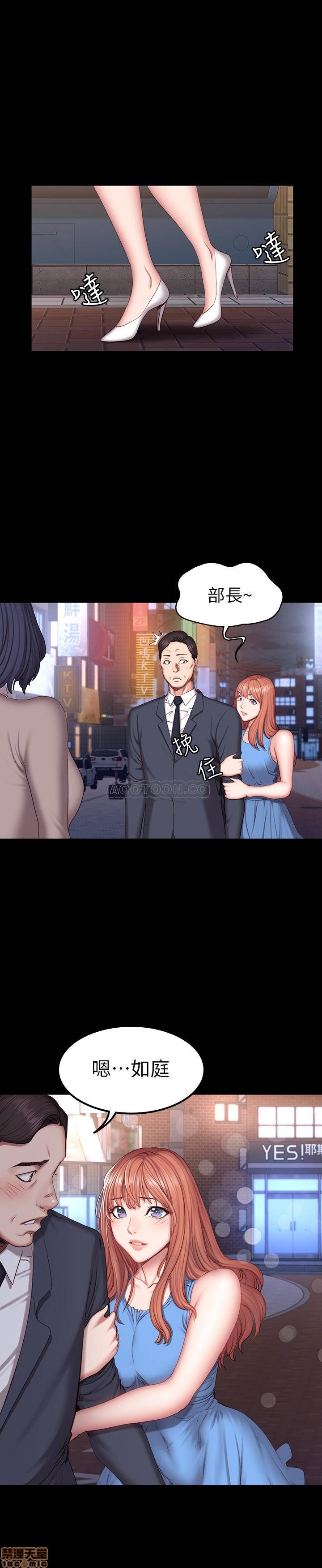 Fitness Raw Chapter 39 Page 19