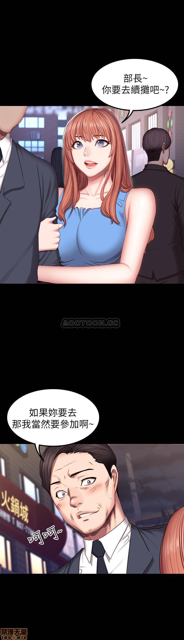 Fitness Raw Chapter 39 Page 20