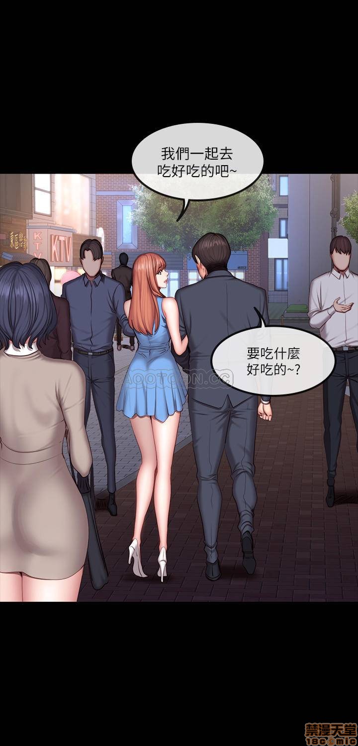Fitness Raw Chapter 39 Page 21