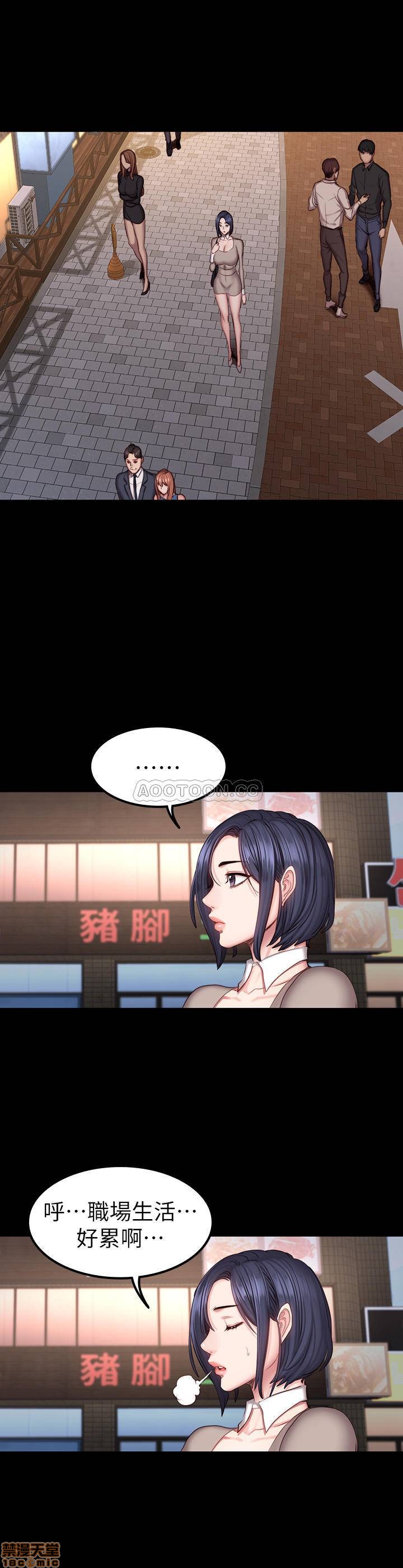 Fitness Raw Chapter 39 Page 24