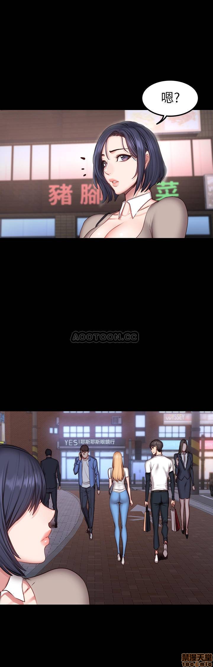 Fitness Raw Chapter 39 Page 25