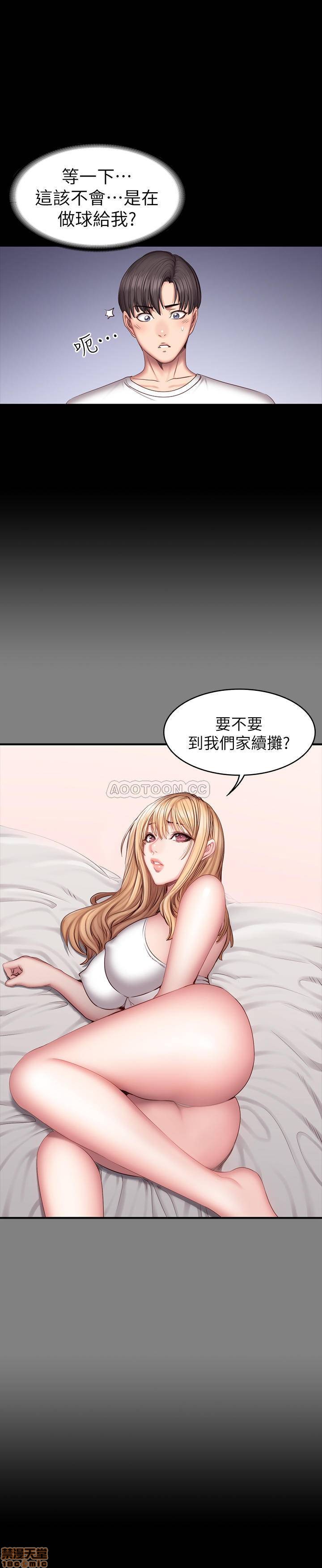 Fitness Raw Chapter 39 Page 28
