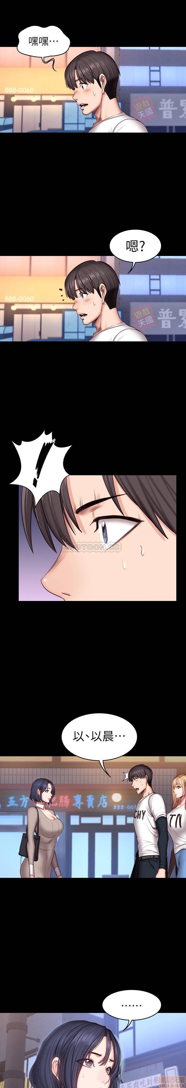 Fitness Raw Chapter 39 Page 29