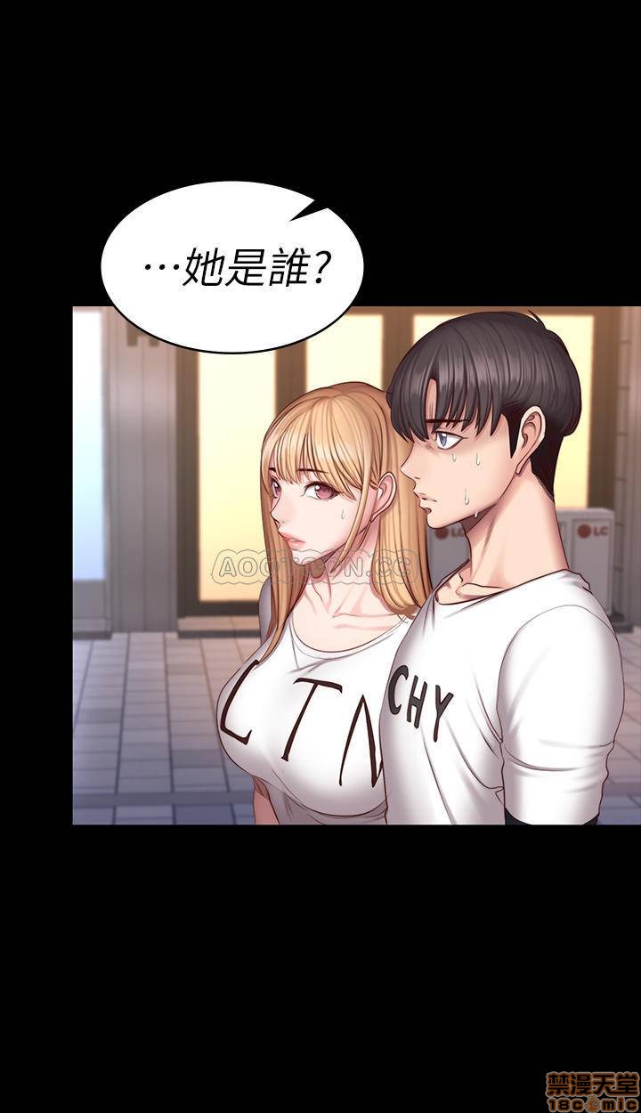 Fitness Raw Chapter 39 Page 31