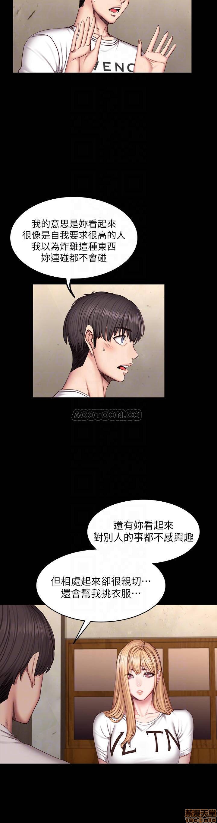 Fitness Raw Chapter 39 Page 8