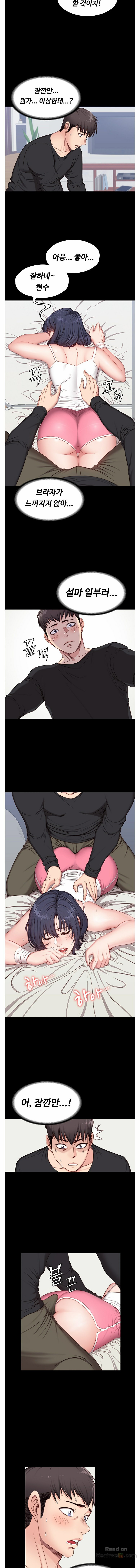 Fitness Raw Chapter 4 Page 11