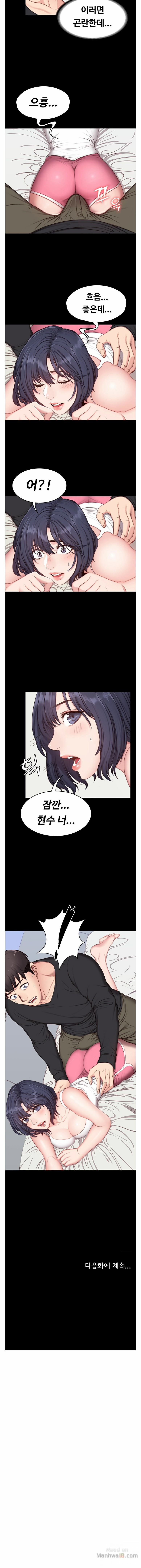 Fitness Raw Chapter 4 Page 12