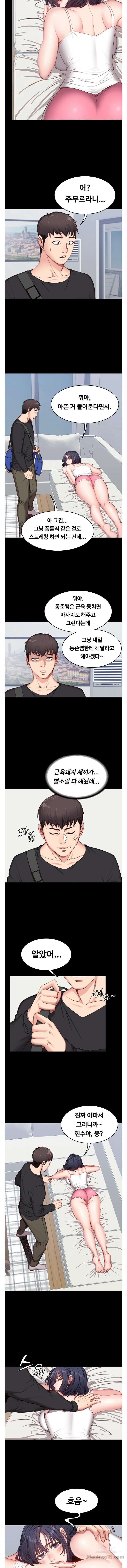 Fitness Raw Chapter 4 Page 9