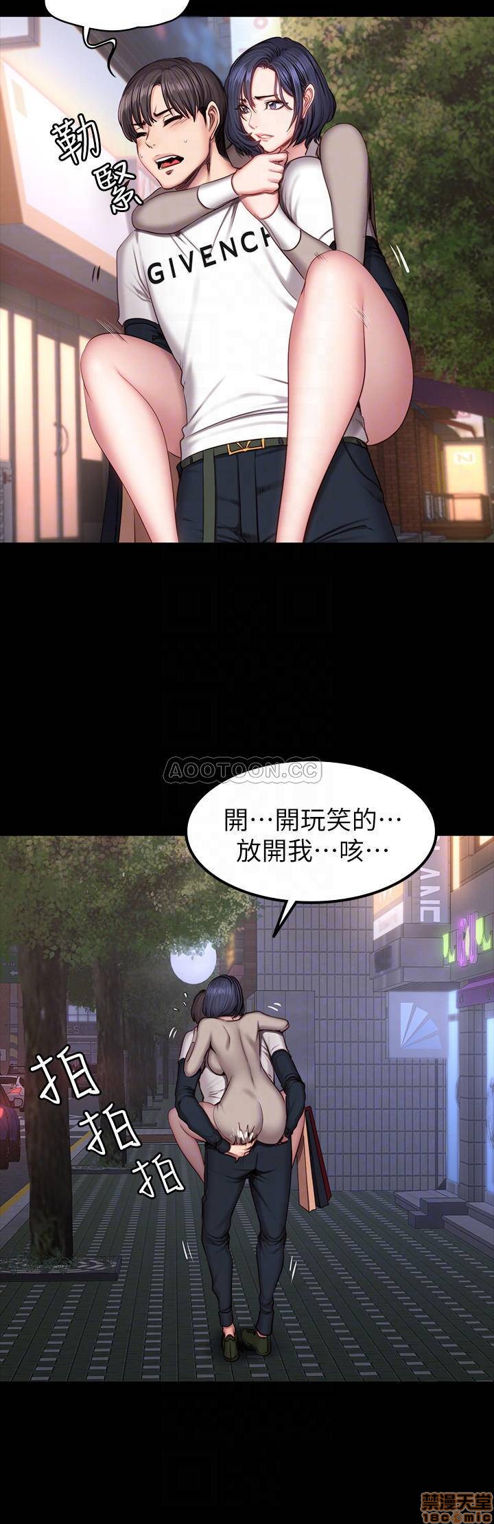 Fitness Raw Chapter 40 Page 10