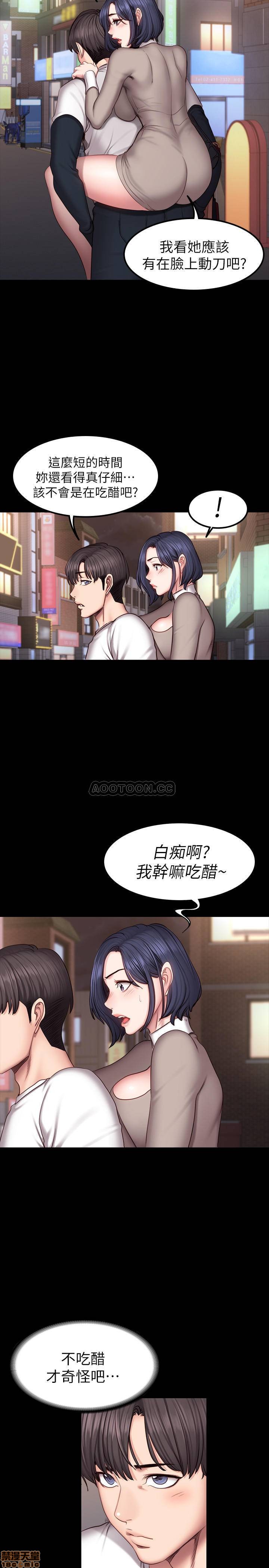 Fitness Raw Chapter 40 Page 15