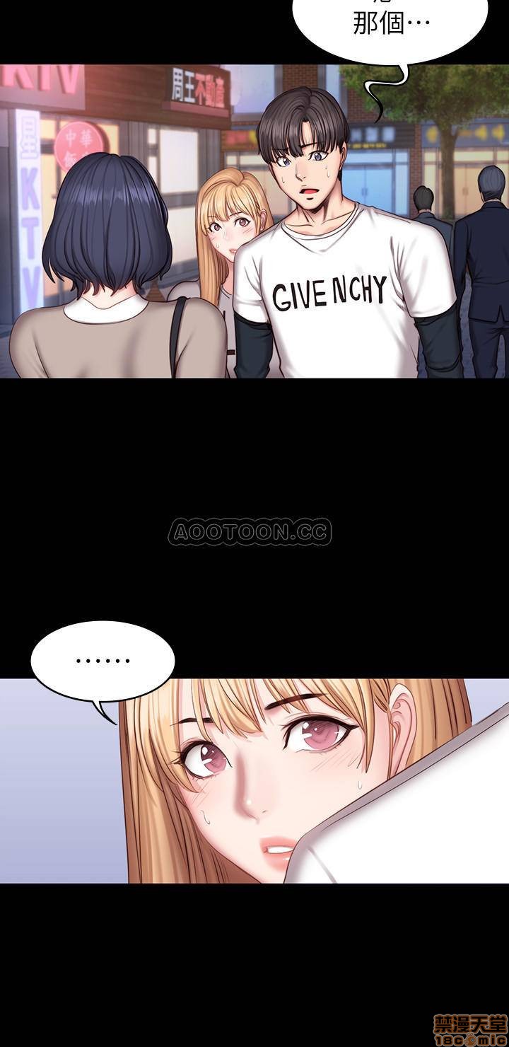 Fitness Raw Chapter 40 Page 2