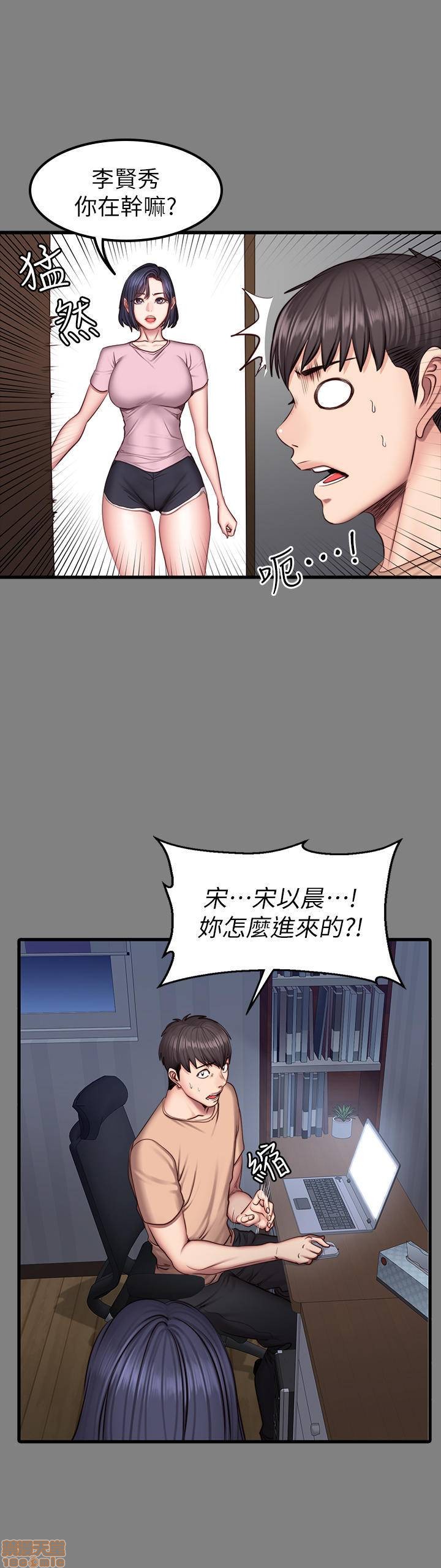 Fitness Raw Chapter 40 Page 20