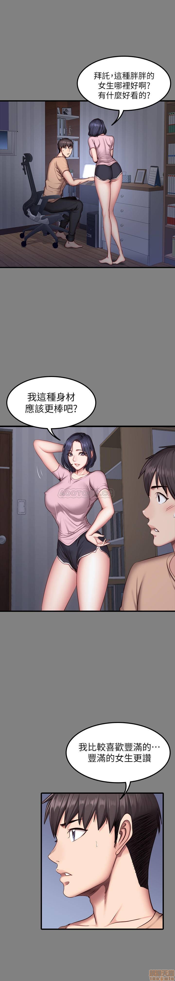 Fitness Raw Chapter 40 Page 23