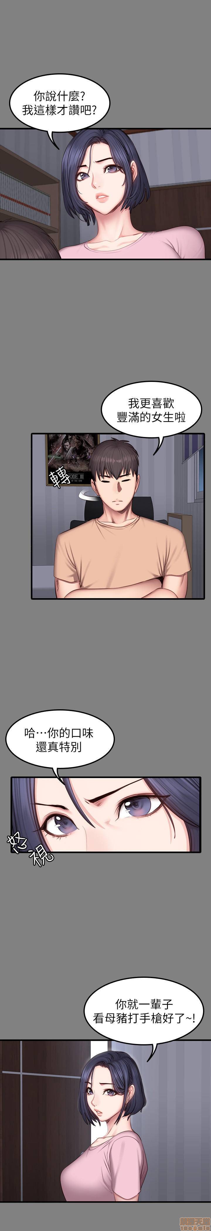 Fitness Raw Chapter 40 Page 24