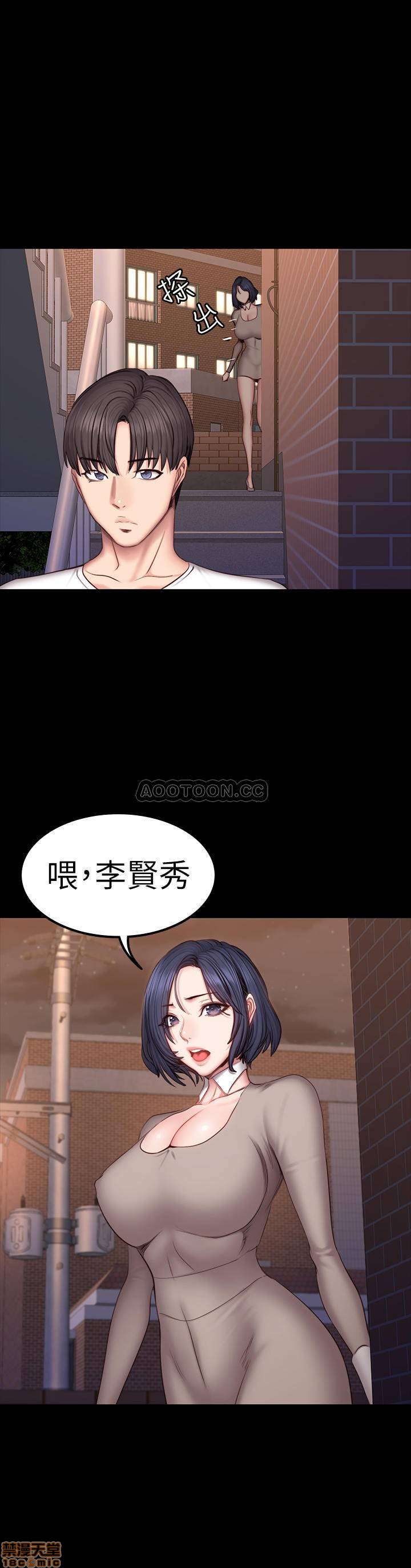 Fitness Raw Chapter 40 Page 28
