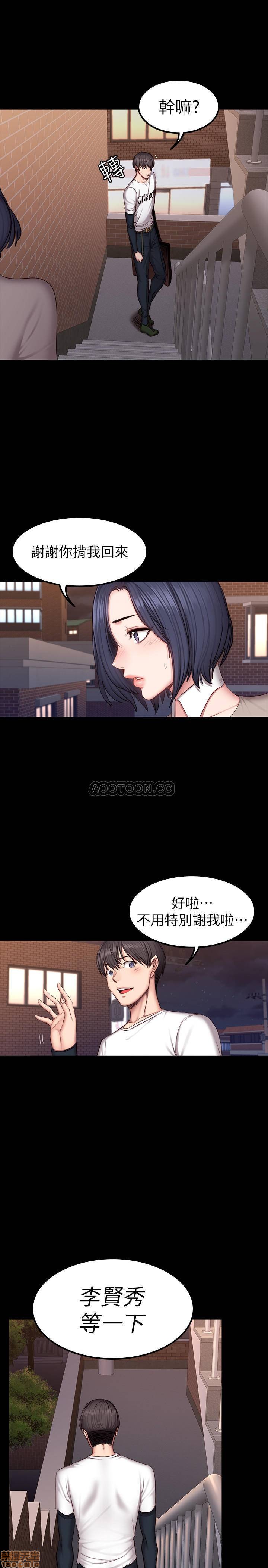 Fitness Raw Chapter 40 Page 29