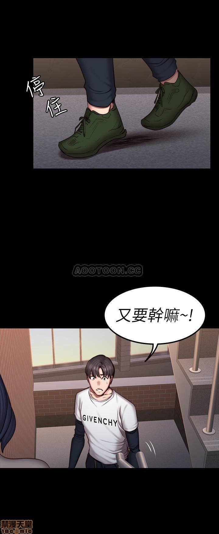 Fitness Raw Chapter 40 Page 31