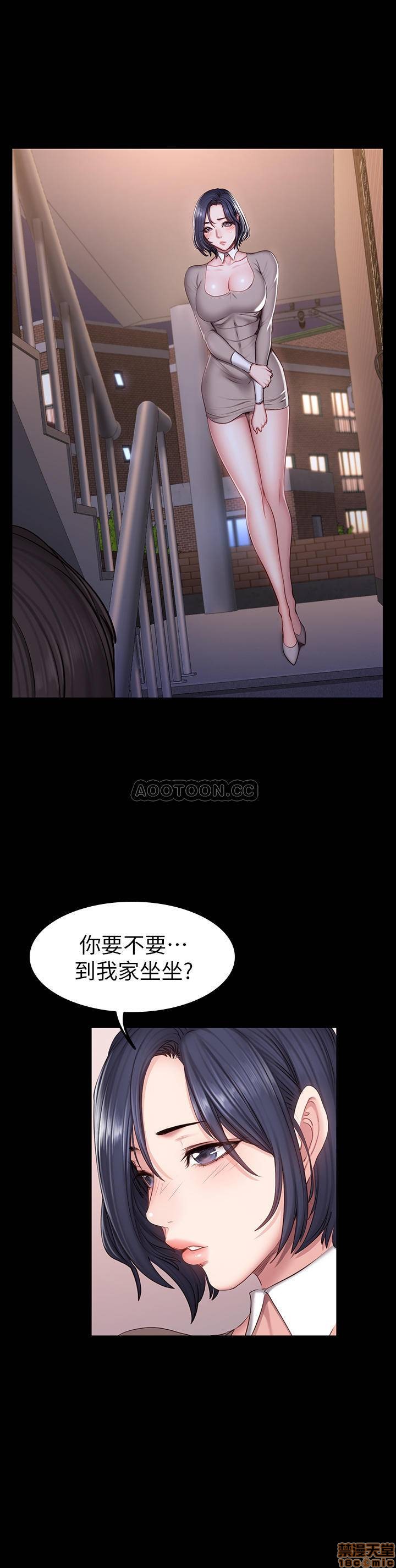 Fitness Raw Chapter 40 Page 32