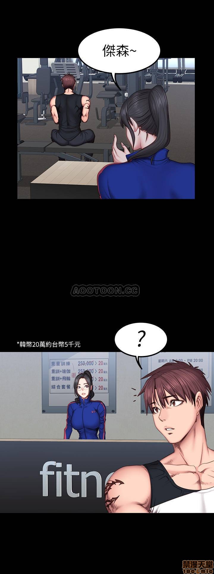 Fitness Raw Chapter 41 Page 11