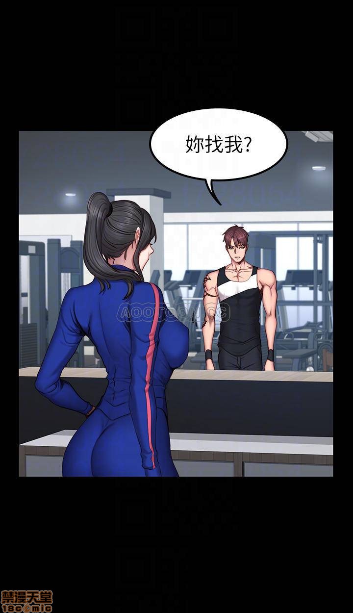Fitness Raw Chapter 41 Page 12