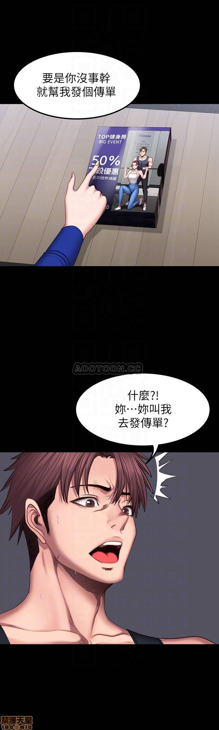 Fitness Raw Chapter 41 Page 14
