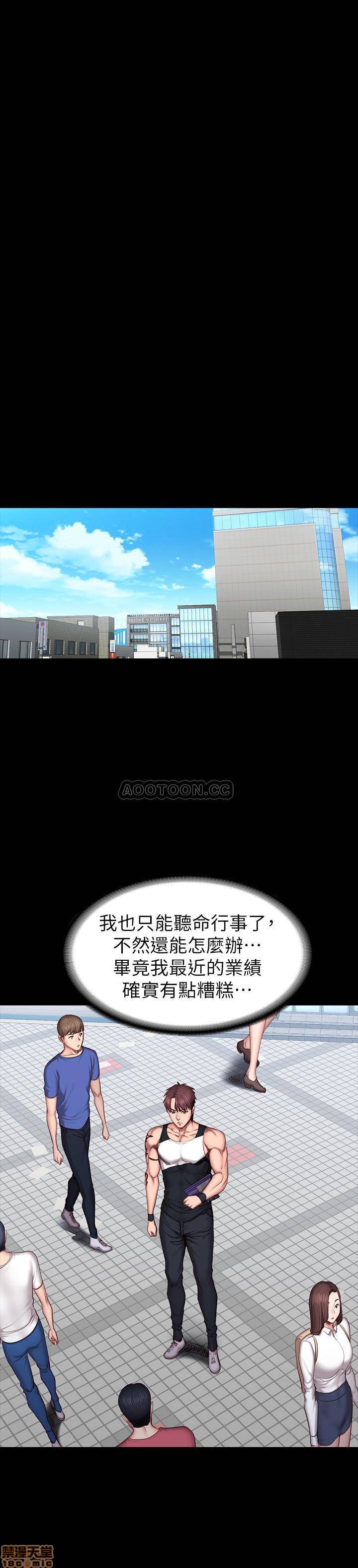 Fitness Raw Chapter 41 Page 15
