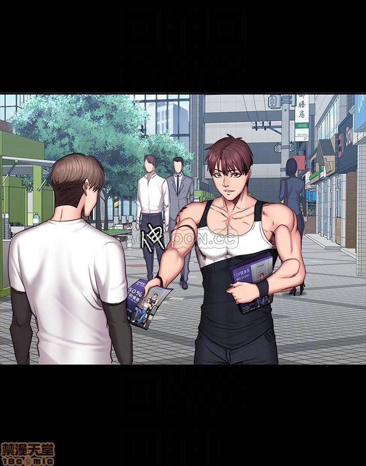 Fitness Raw Chapter 41 Page 16