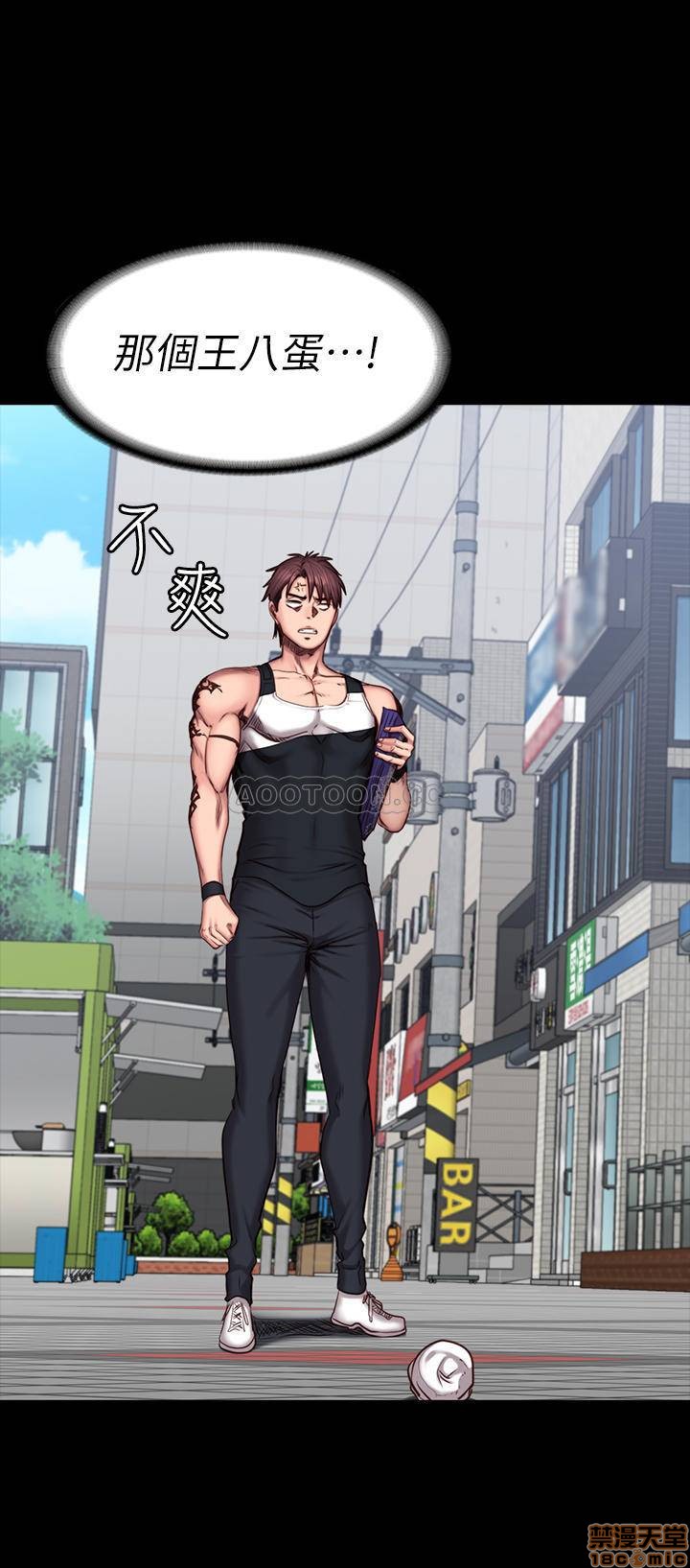 Fitness Raw Chapter 41 Page 20