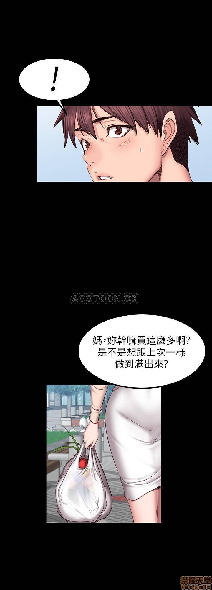 Fitness Raw Chapter 41 Page 22