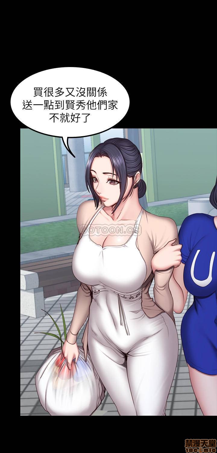 Fitness Raw Chapter 41 Page 23