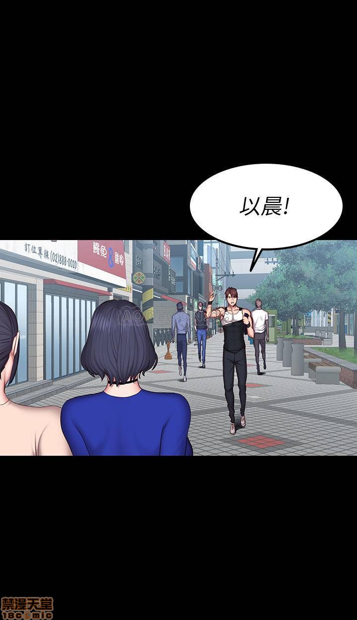 Fitness Raw Chapter 41 Page 24