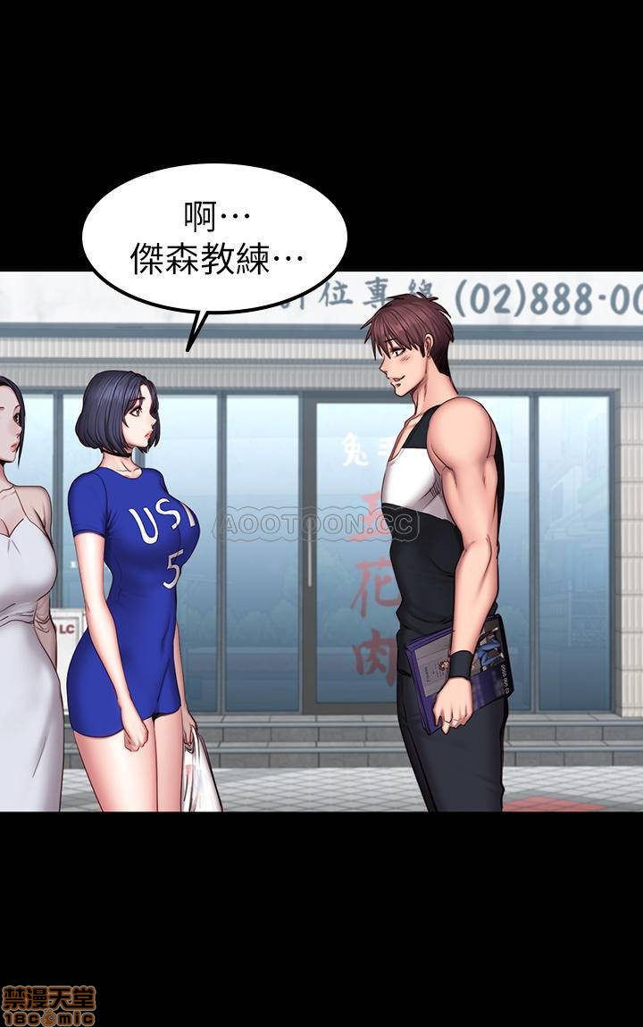 Fitness Raw Chapter 41 Page 25