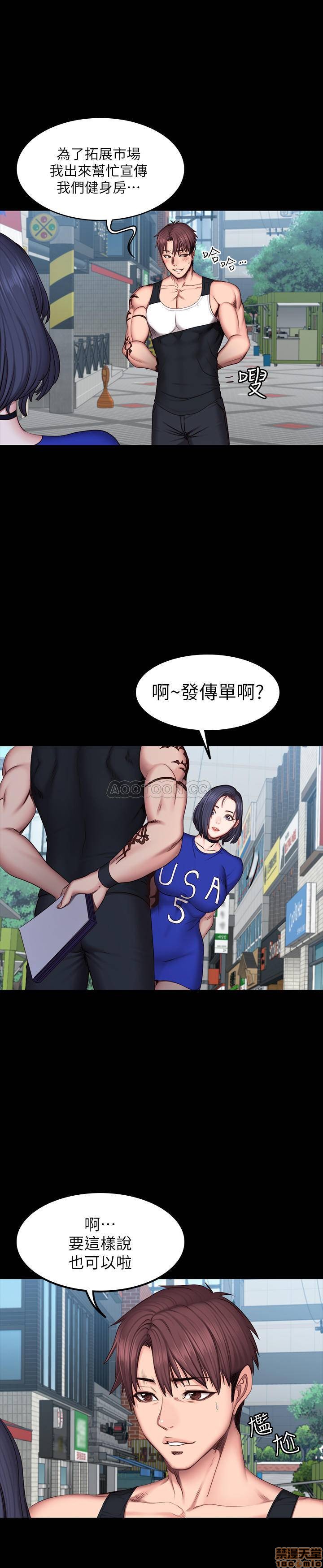 Fitness Raw Chapter 41 Page 27