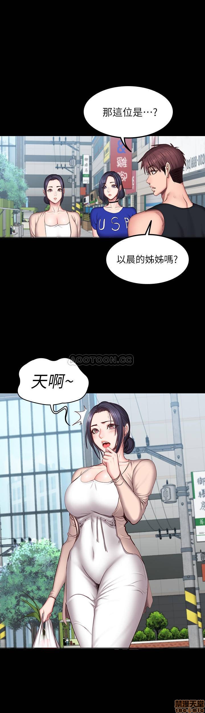 Fitness Raw Chapter 41 Page 28