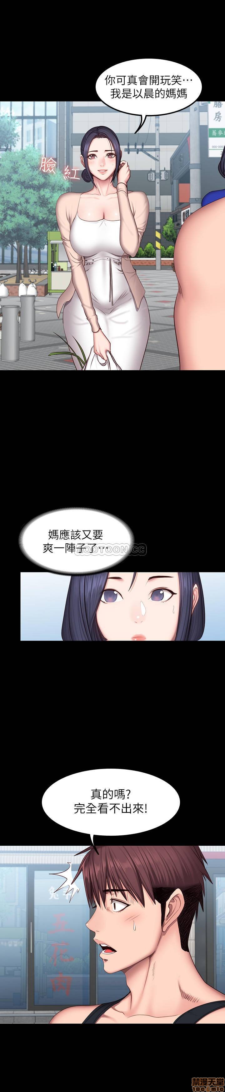 Fitness Raw Chapter 41 Page 29