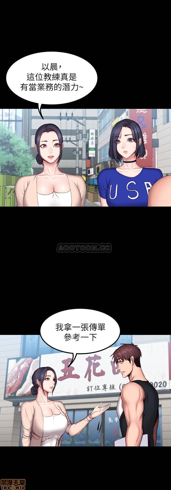 Fitness Raw Chapter 41 Page 30