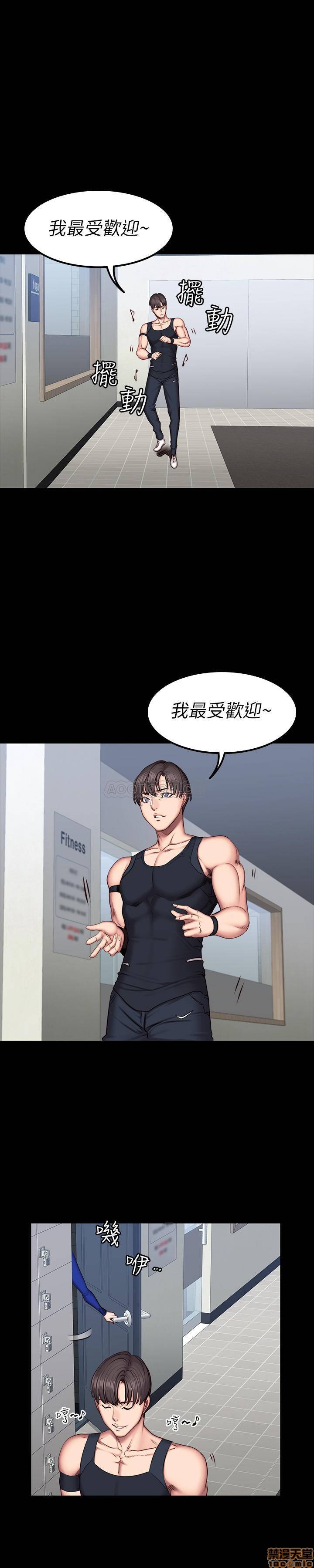 Fitness Raw Chapter 41 Page 32