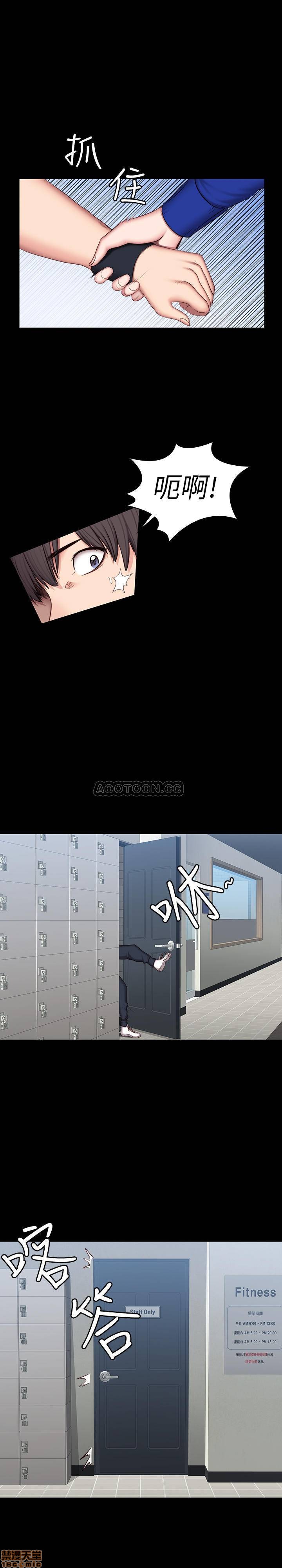 Fitness Raw Chapter 41 Page 33