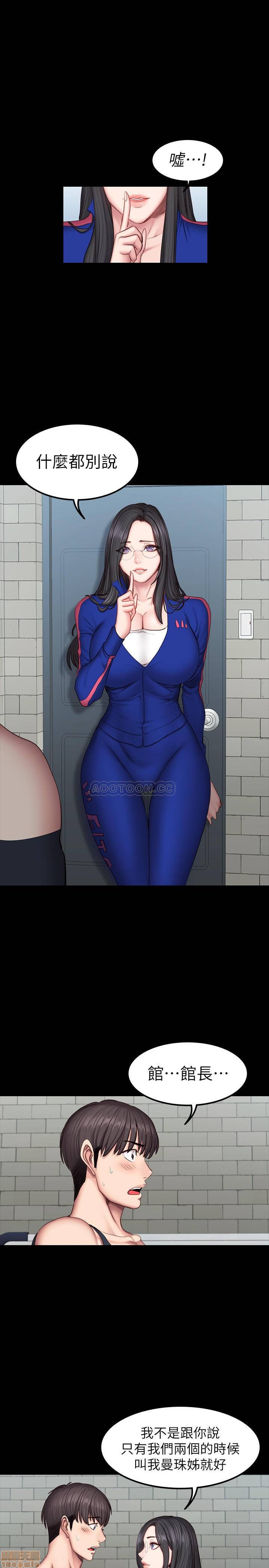 Fitness Raw Chapter 41 Page 34