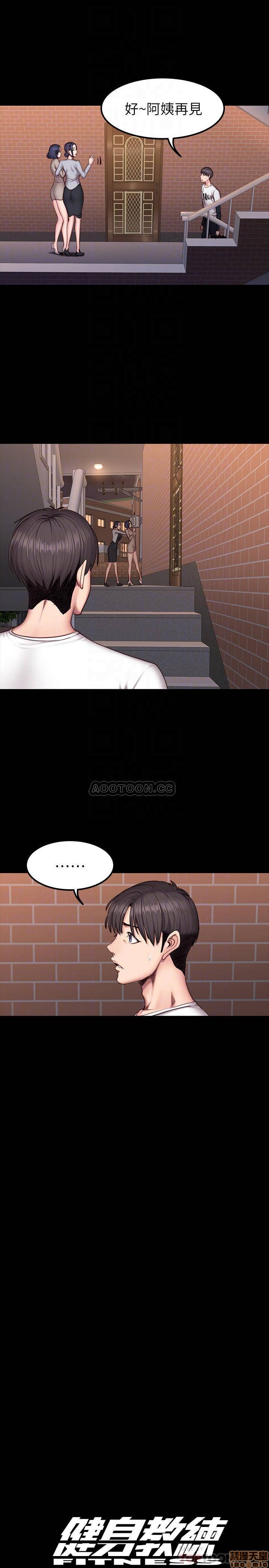 Fitness Raw Chapter 41 Page 4
