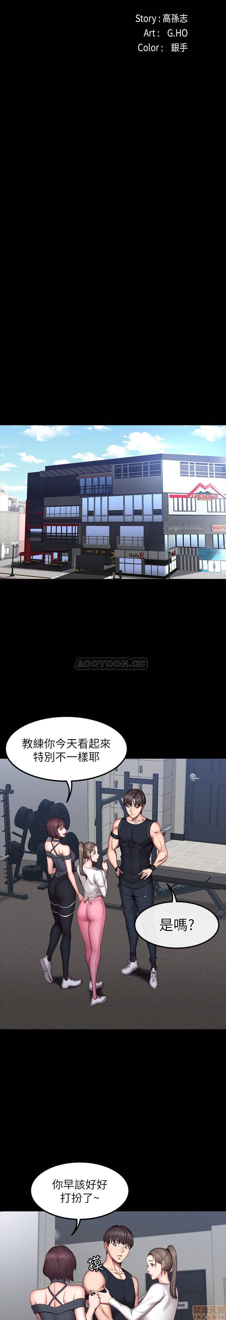 Fitness Raw Chapter 41 Page 5