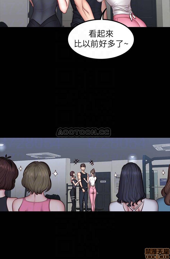 Fitness Raw Chapter 41 Page 6
