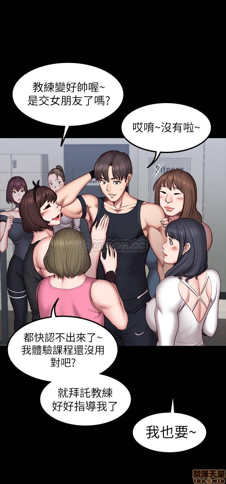 Fitness Raw Chapter 41 Page 7