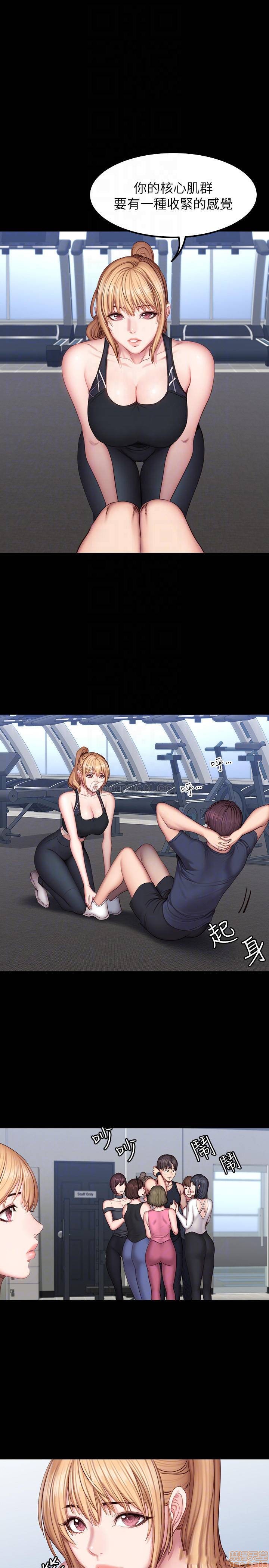 Fitness Raw Chapter 41 Page 8