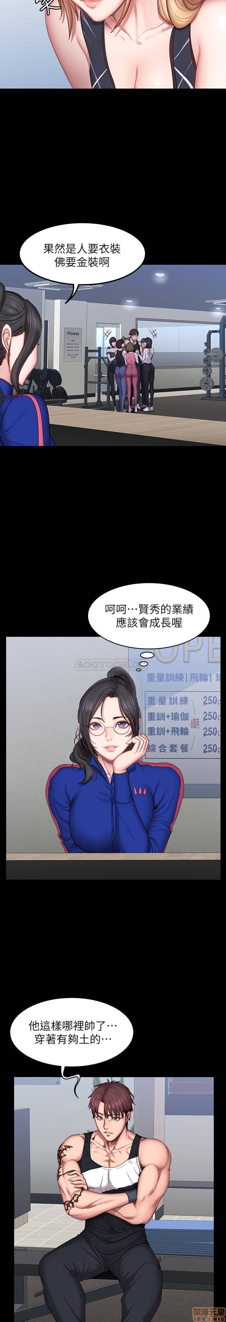 Fitness Raw Chapter 41 Page 9