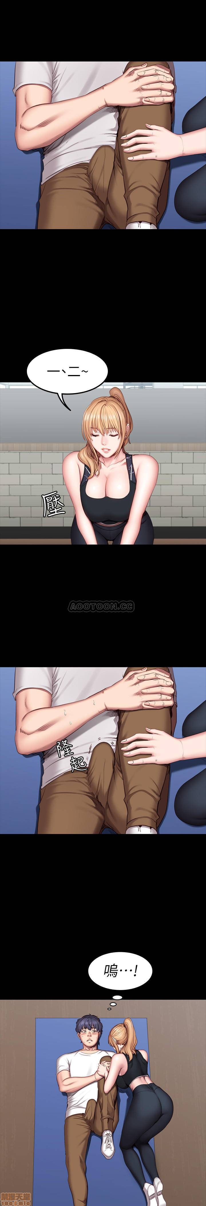 Fitness Raw Chapter 42 Page 12