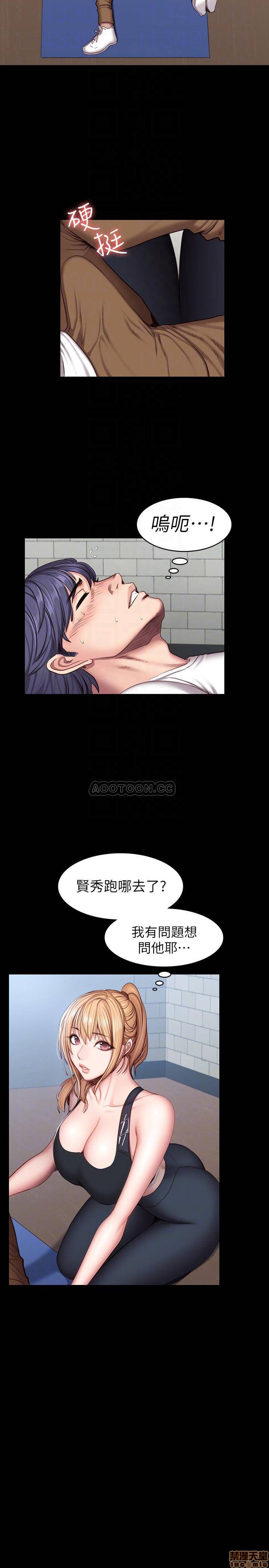 Fitness Raw Chapter 42 Page 13
