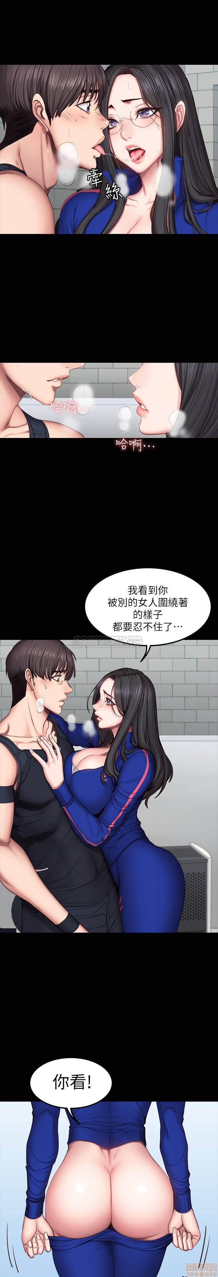 Fitness Raw Chapter 42 Page 2
