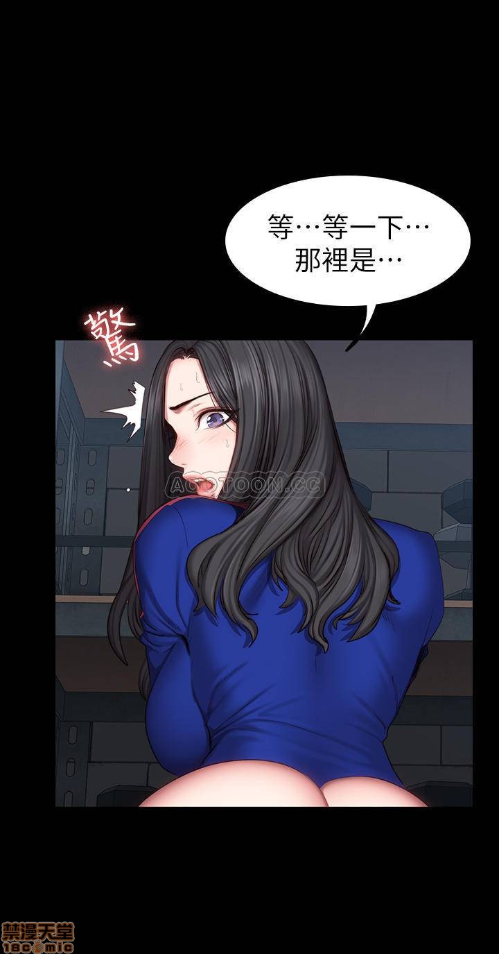 Fitness Raw Chapter 42 Page 21