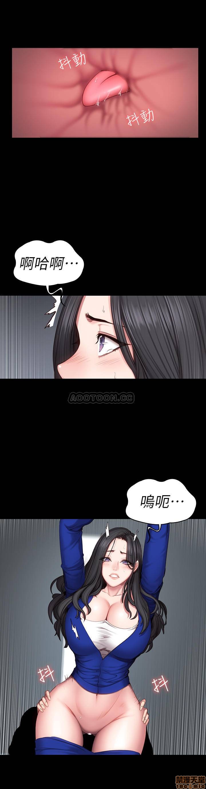 Fitness Raw Chapter 42 Page 23